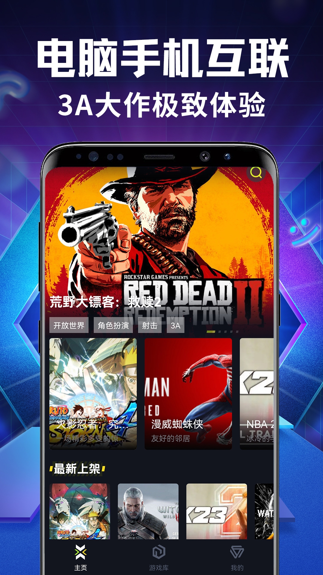 开黑云电脑下载手机版