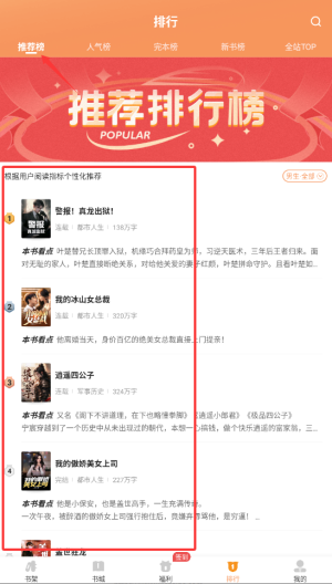 月鼠小说app下载