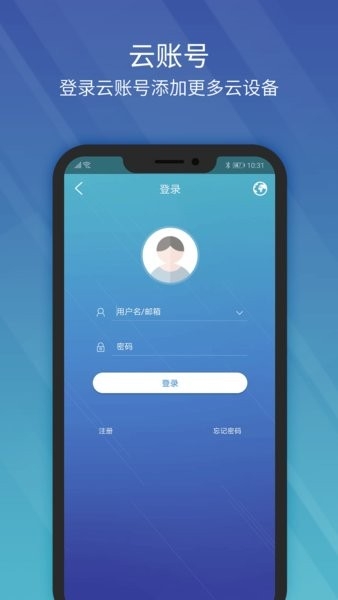 宇视科技EZView官方版下载