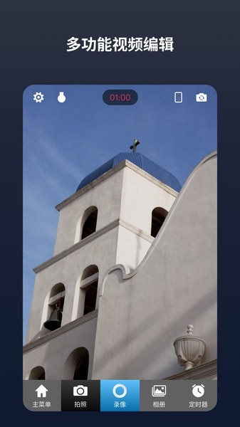 闪电分镜安卓版下载