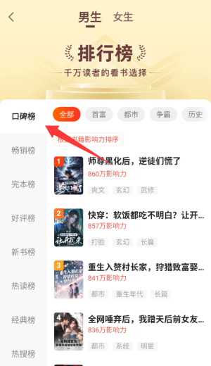 点众小说最新版下载