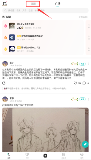 老福特lofter小说下载