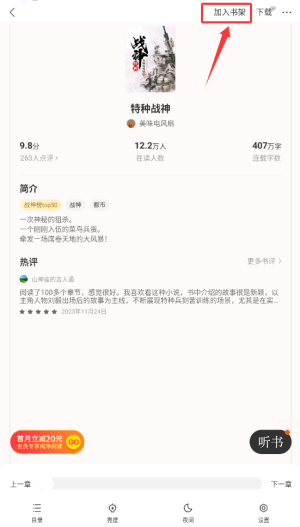 得间小说最新版下载