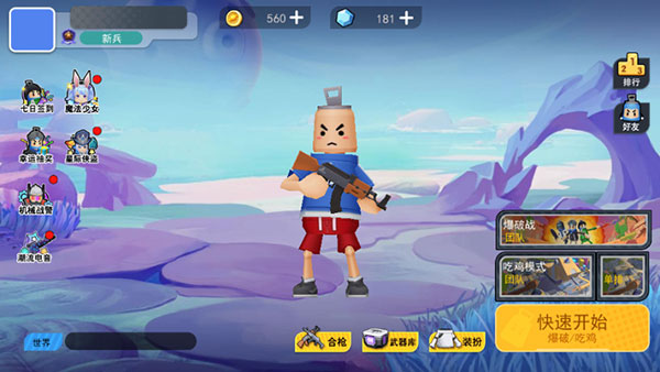 拉罐大作战最新版下载