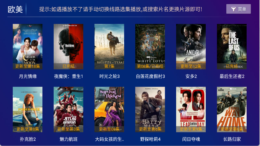 哪吒影院最新版下载