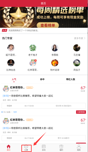 166体育免费版下载