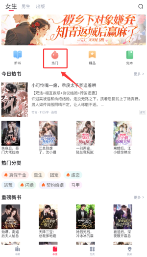 冰甜小说app下载