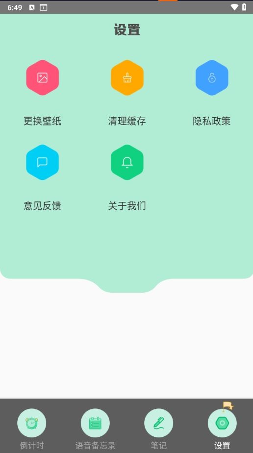 小熊数日子app下载