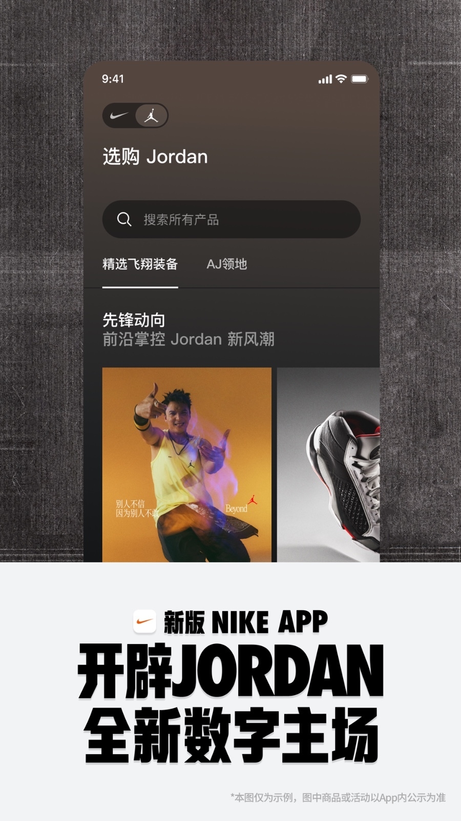 nike耐克下载
