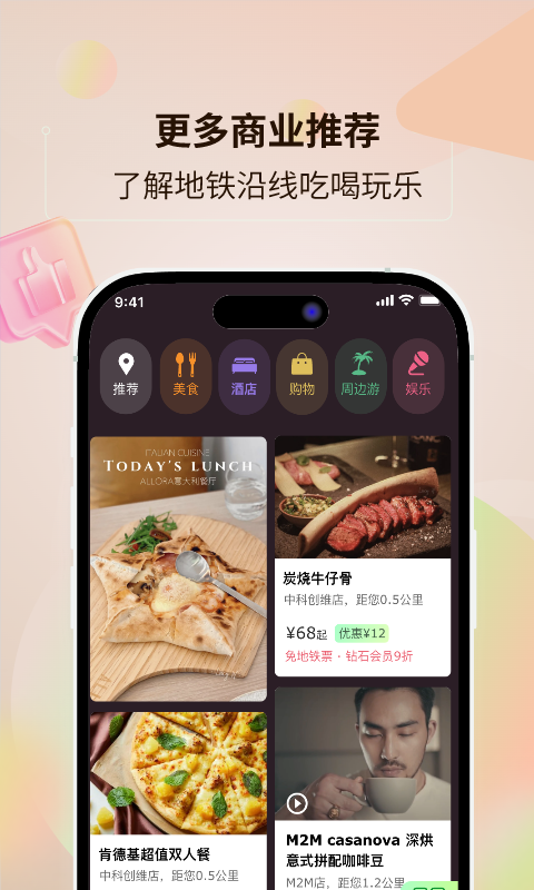 鹭鹭行app