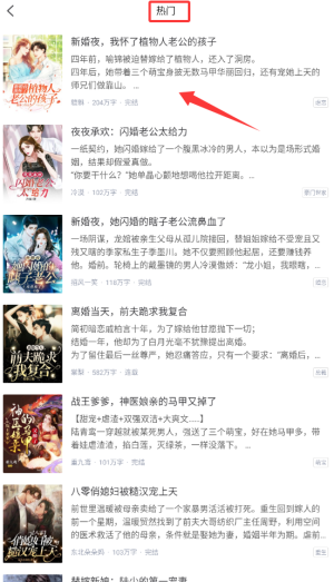 冰甜小说app下载