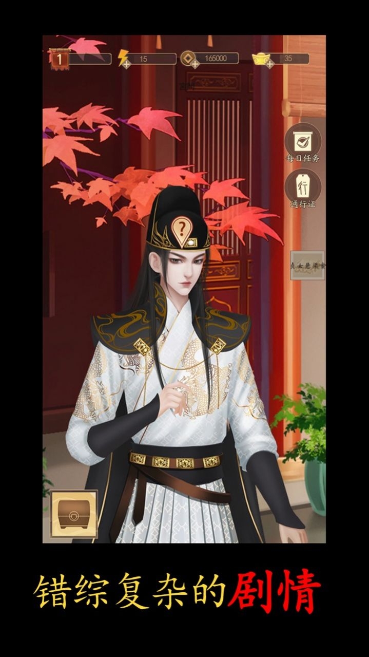 合成宫心计最新版下载