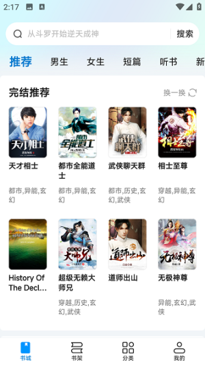 阅趣阁官方版下载