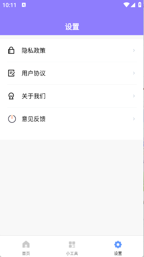 金橙百宝箱下载