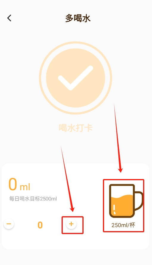 食物卡路里手机版下载