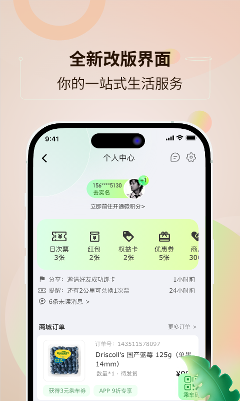 鹭鹭行app