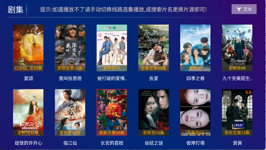 哪吒影院最新版下载