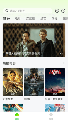 可达鸭影视官方版正版 下载