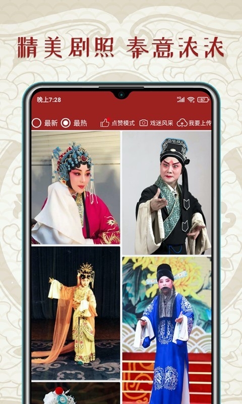 秦腔迷app官方版