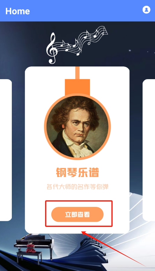 极品钢琴最新版下载