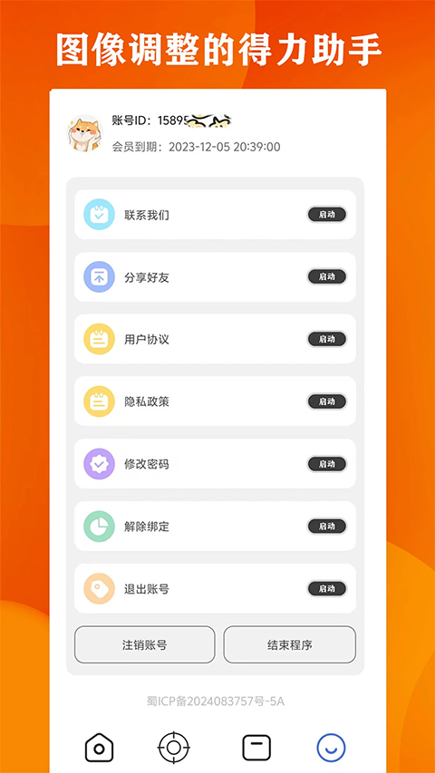 广角助手2025最新版下载