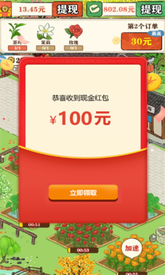 富贵茶庄下载app