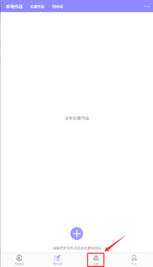 云吞小说app下载