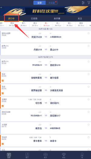 足球魔方手机版下载