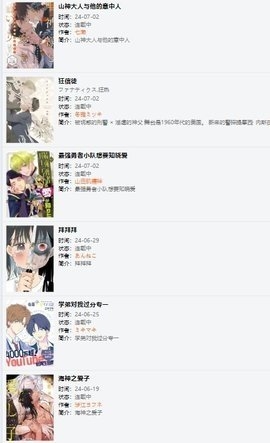 新新漫画下载安装安卓