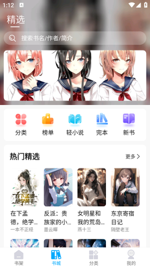 长河小说免费版下载