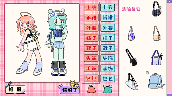 乖宝贝打扮指南下载安装最新版