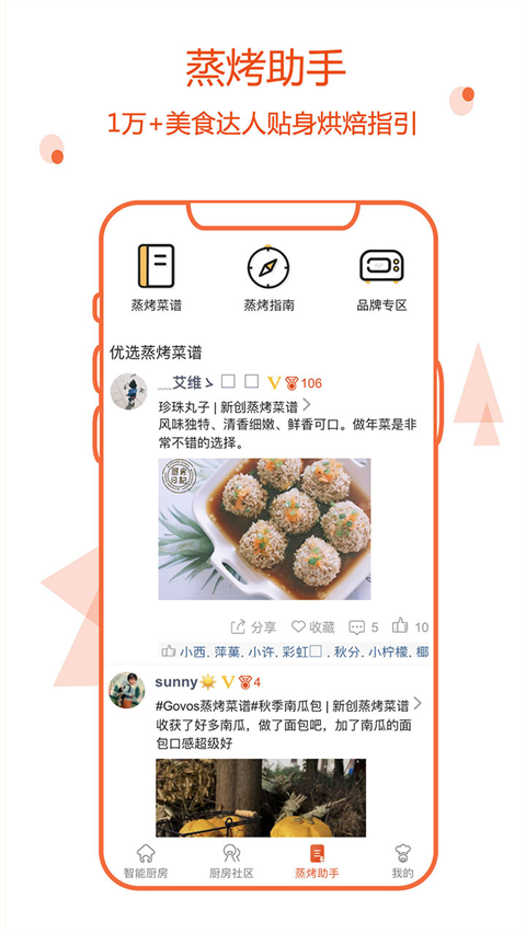 小厨在家下载app