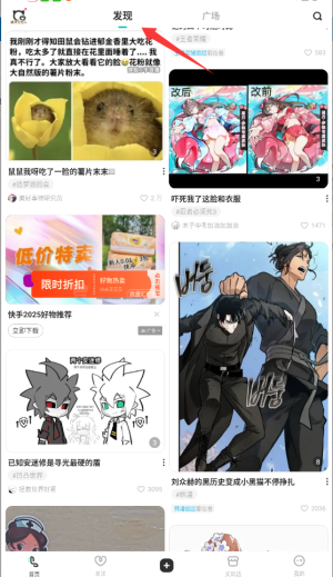 老福特lofter小说下载