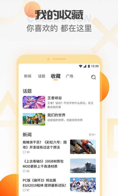 天翼云游戏app