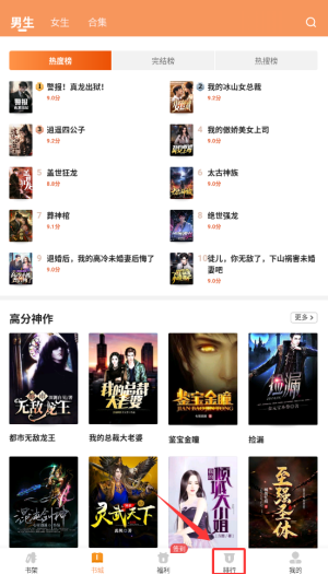 月鼠小说app下载