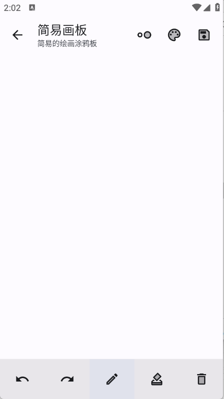 完美工具箱下载安装手机版