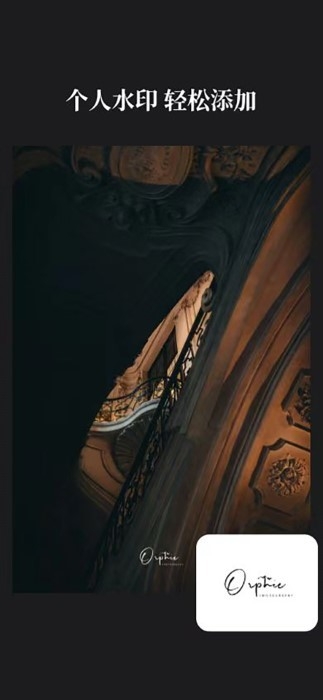 边框水印大师下载安装手机版