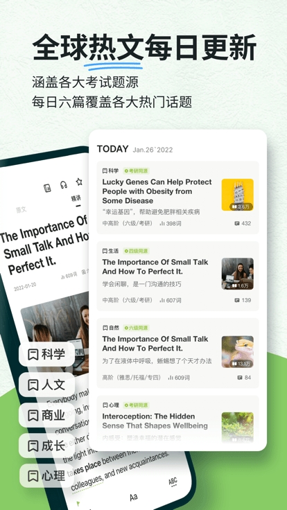 扇贝读书官方版下载