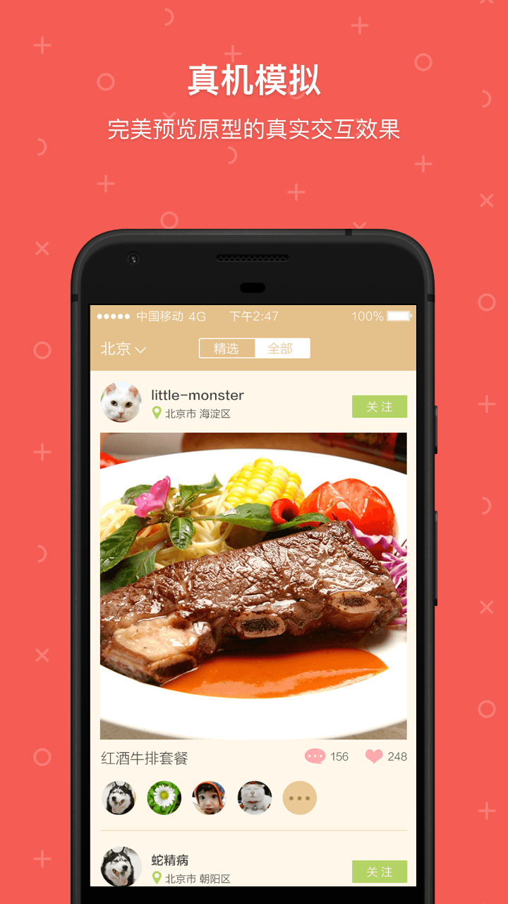 墨刀官网下载安卓