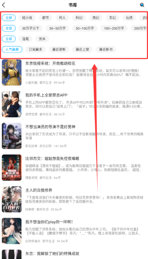 长河小说免费版下载