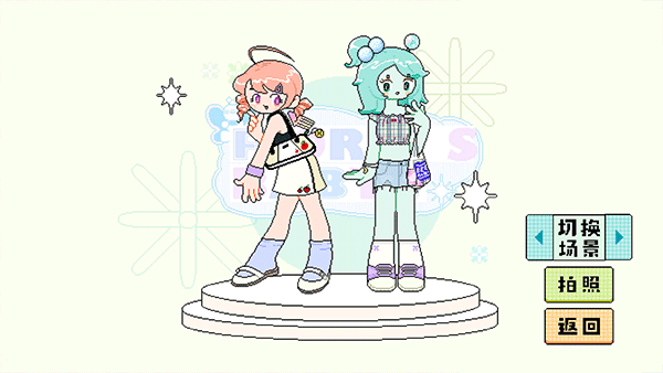 乖宝贝打扮指南下载安装最新版