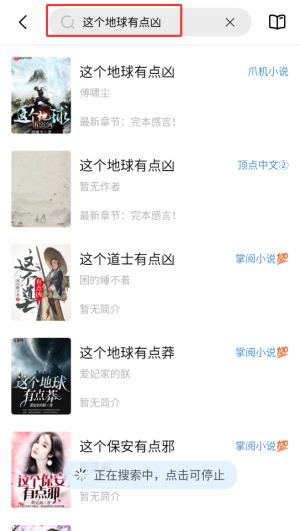 启阅小说app下载