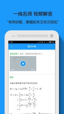 拍照搜题app下载