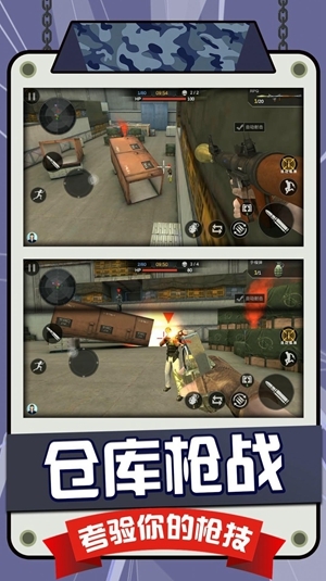 战狼狙击行动下载游戏