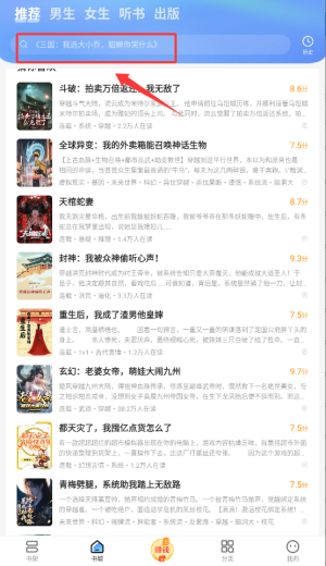 浩看免费小说app下载