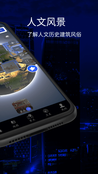 三维地球下载安装