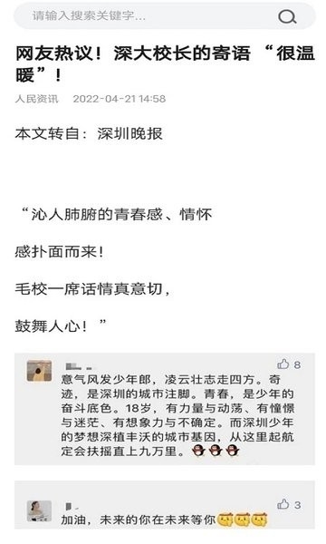 蜜柚浏览器官方版下载