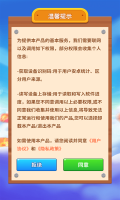 数字串串烧下载app