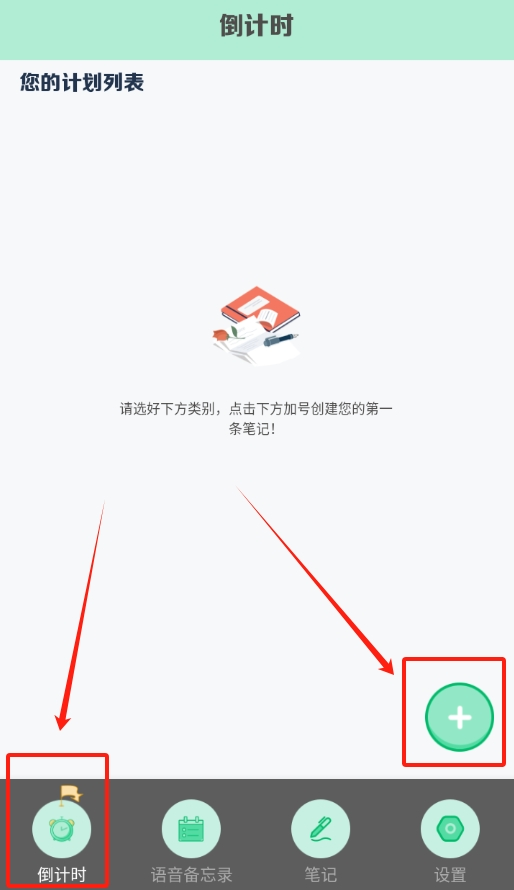 小熊数日子app下载