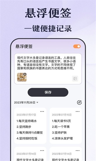 倒计时秒表app下载